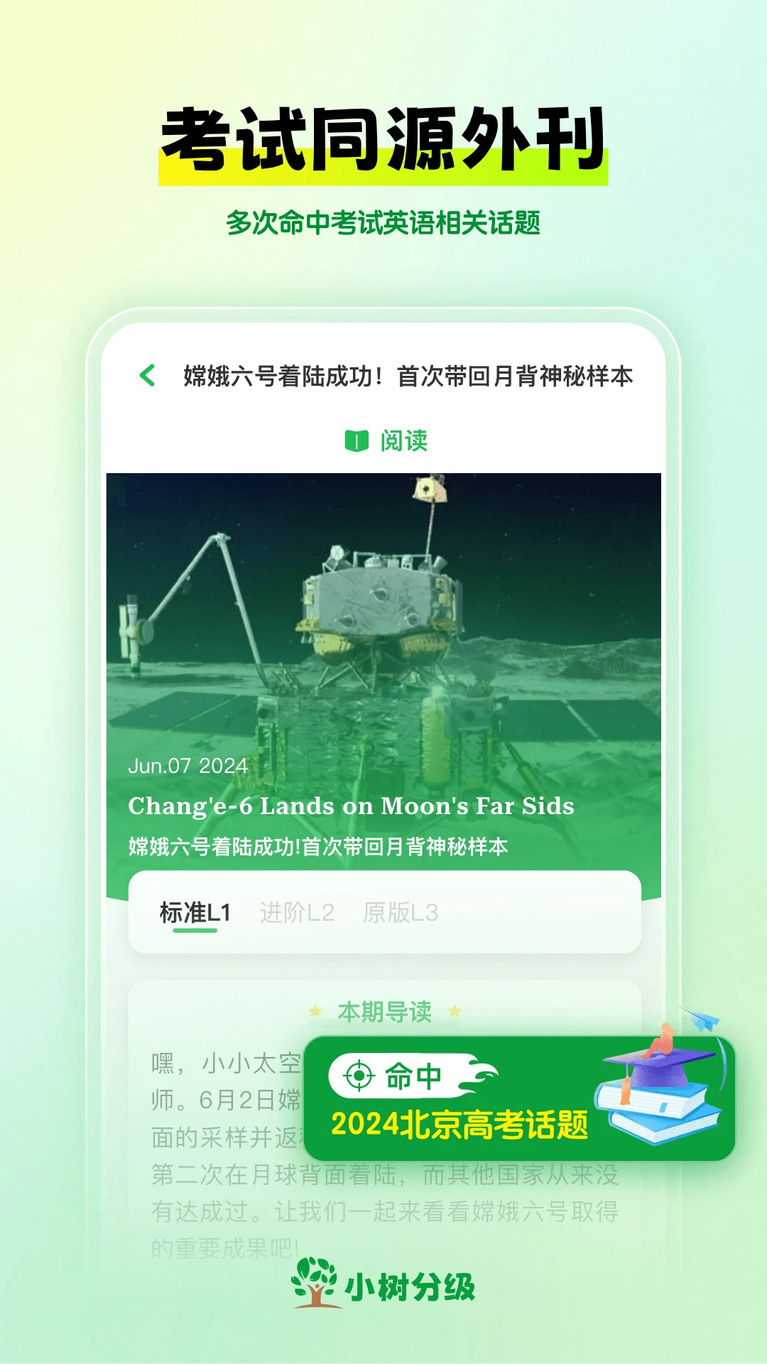С���ּ�ʱ�ķּ��Ķ��ֻ���2.7.9 ��׿���ͼ2