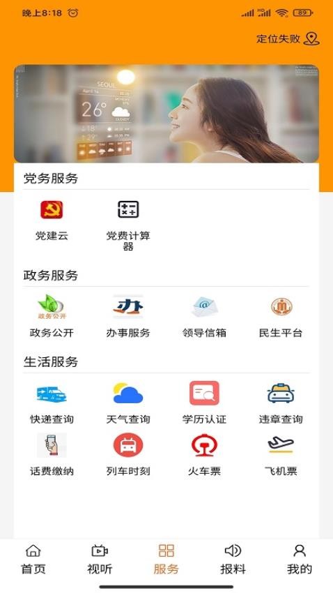 ��������v1.3.7 �ٷ����ͼ2