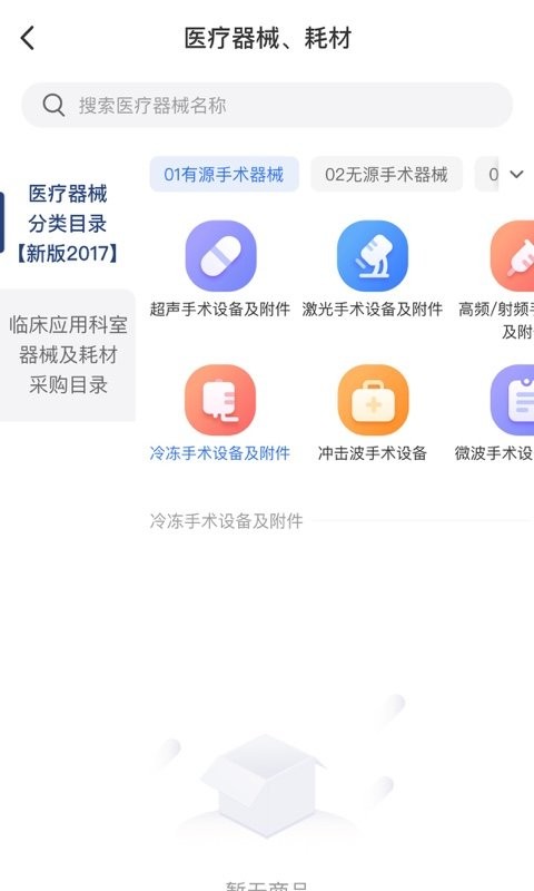 ҽ·�����ֻ���v1.9.1���°��ͼ3