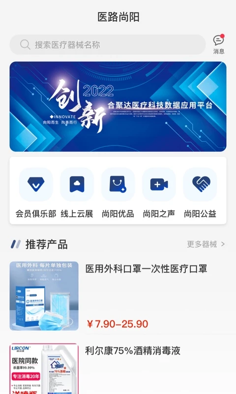 ҽ·�����ֻ���v1.9.1���°��ͼ0