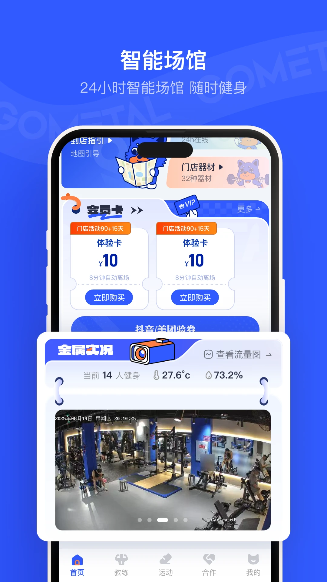 金属狗安卓版清理功能