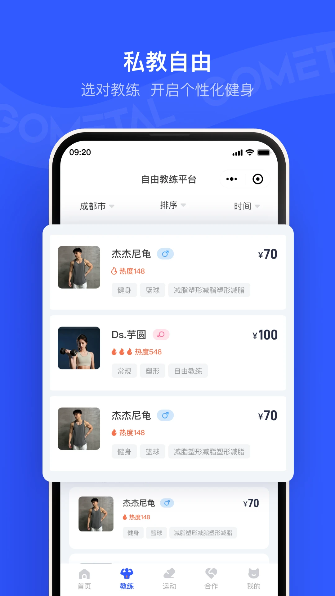 金属狗4.1.65最新版截图2
