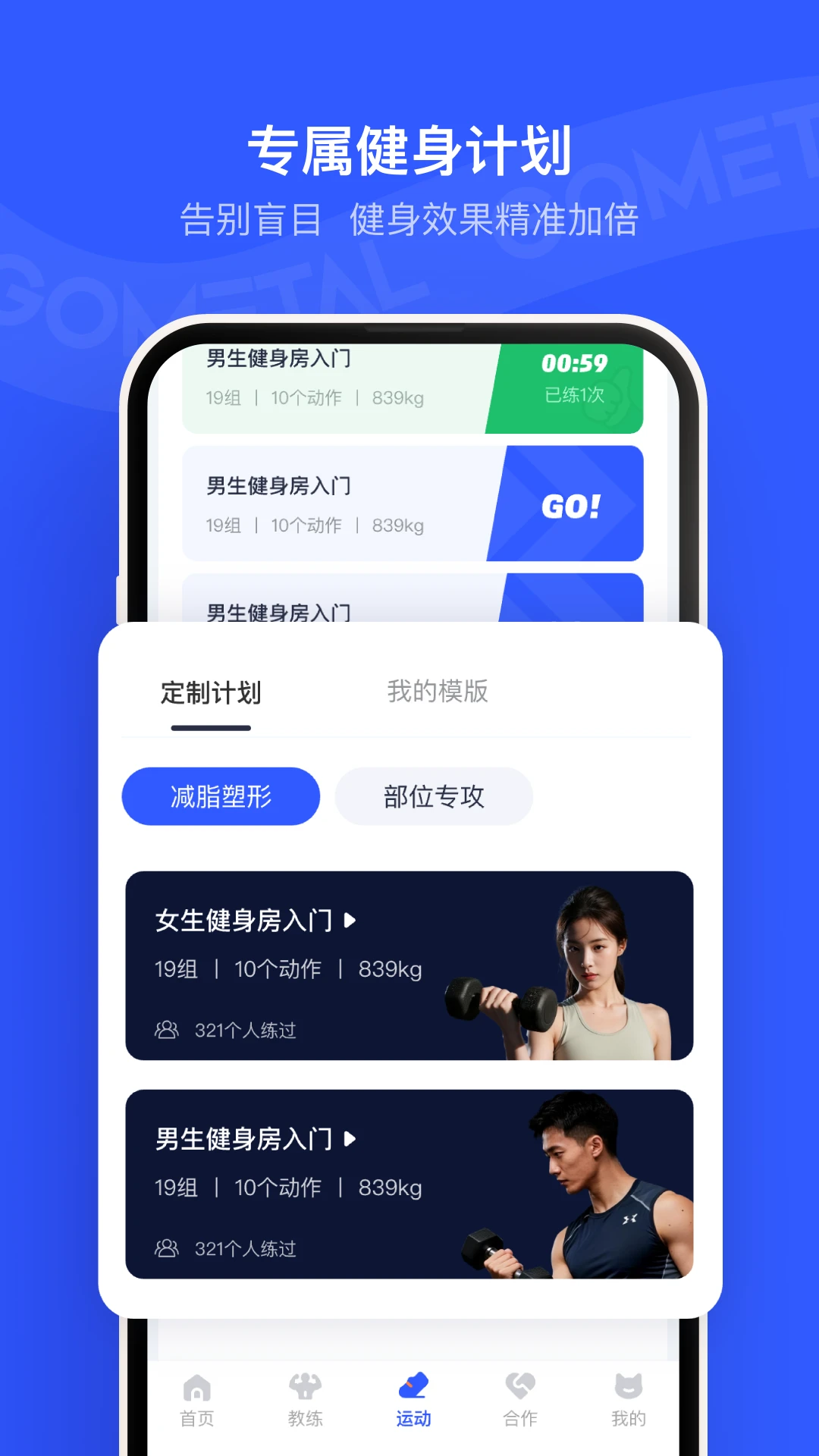 金属狗4.1.65最新版截图4