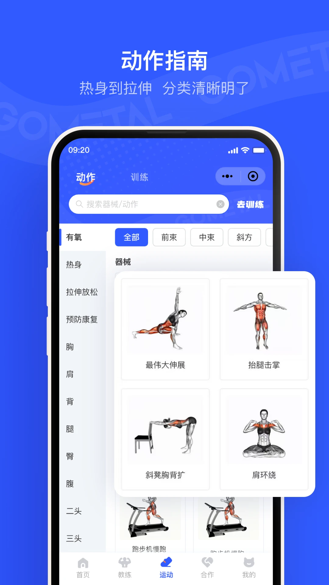 金属狗4.1.65最新版截图3