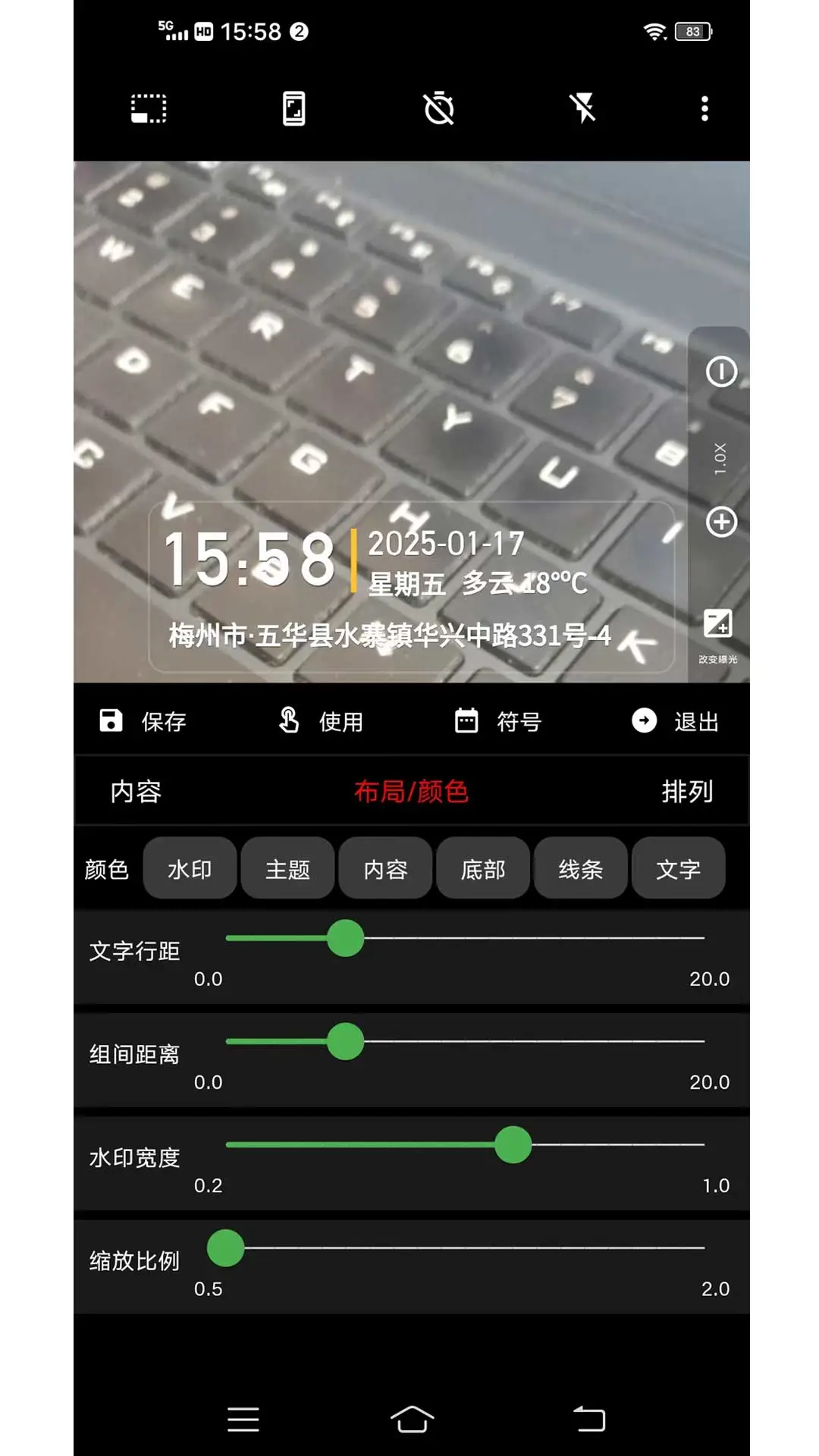 准点水印打卡相机6.1.2官方版截图0