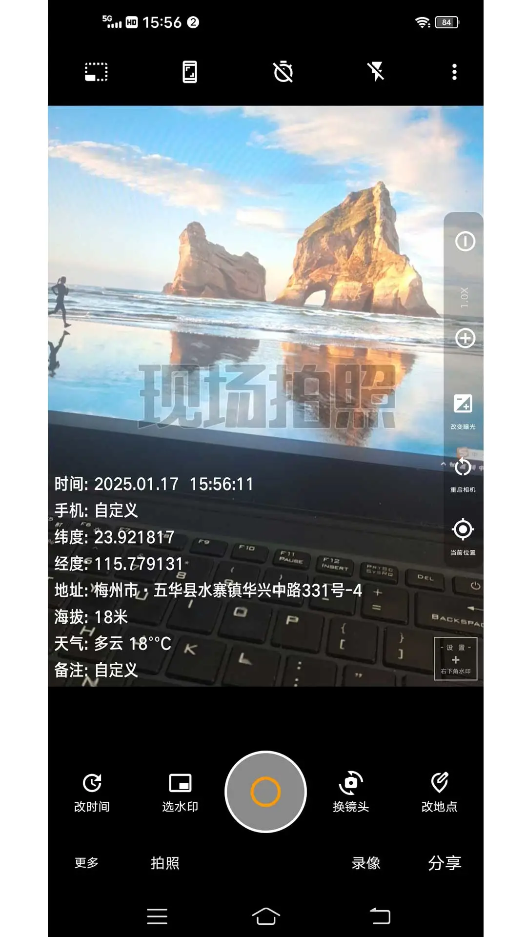 准点水印打卡相机6.1.2官方版截图3