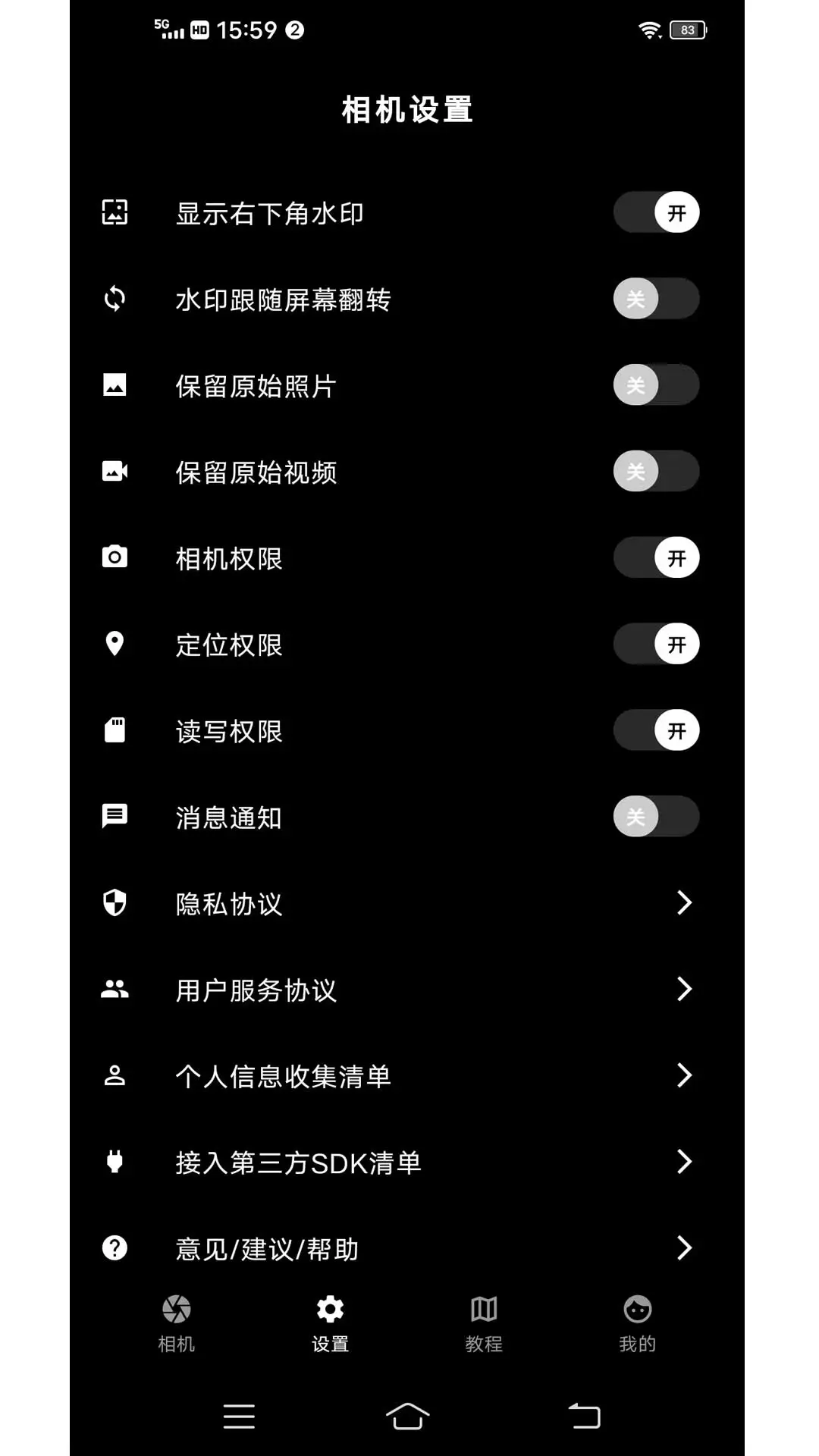 准点水印打卡相机6.1.2官方版截图4