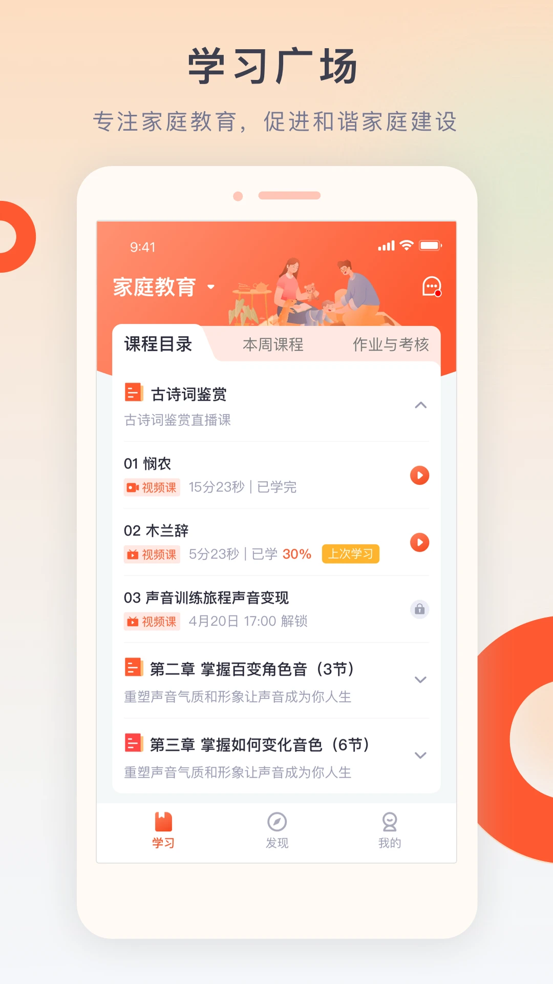 学习功能界面