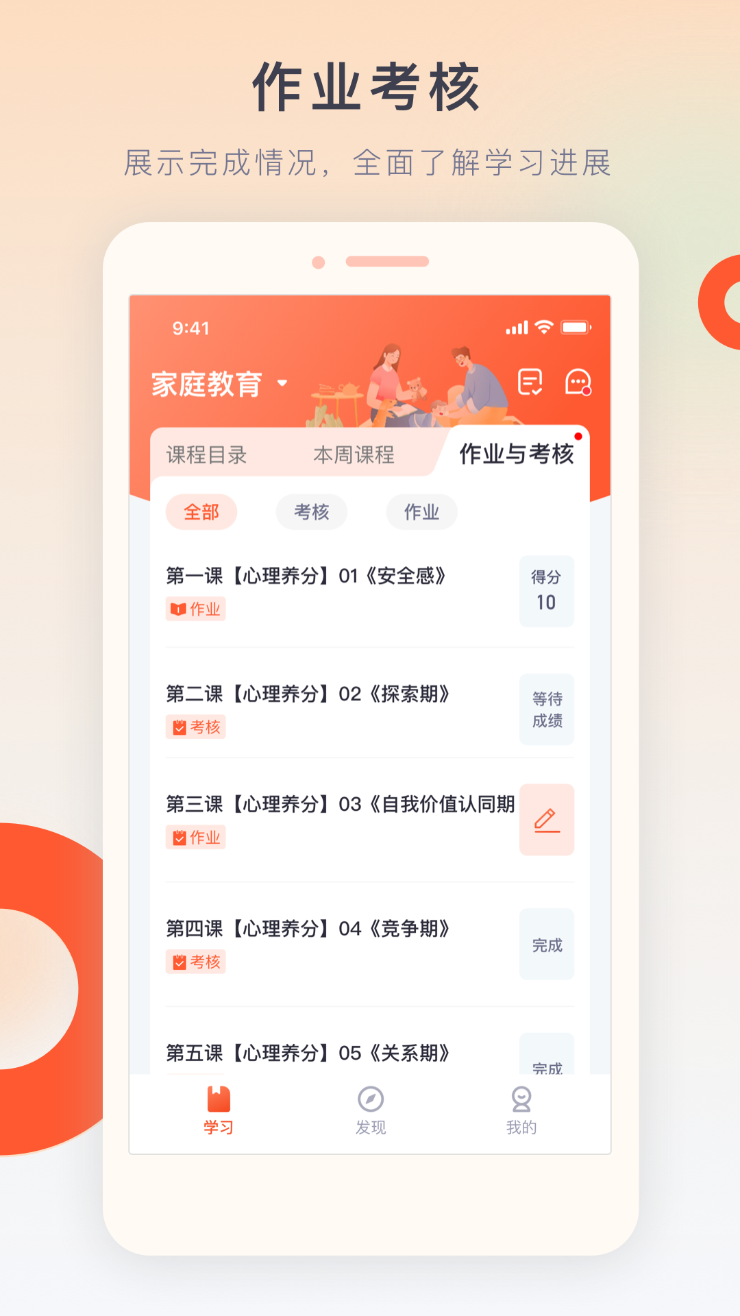 梨花教育研修院v1.1.18 安卓版截图3