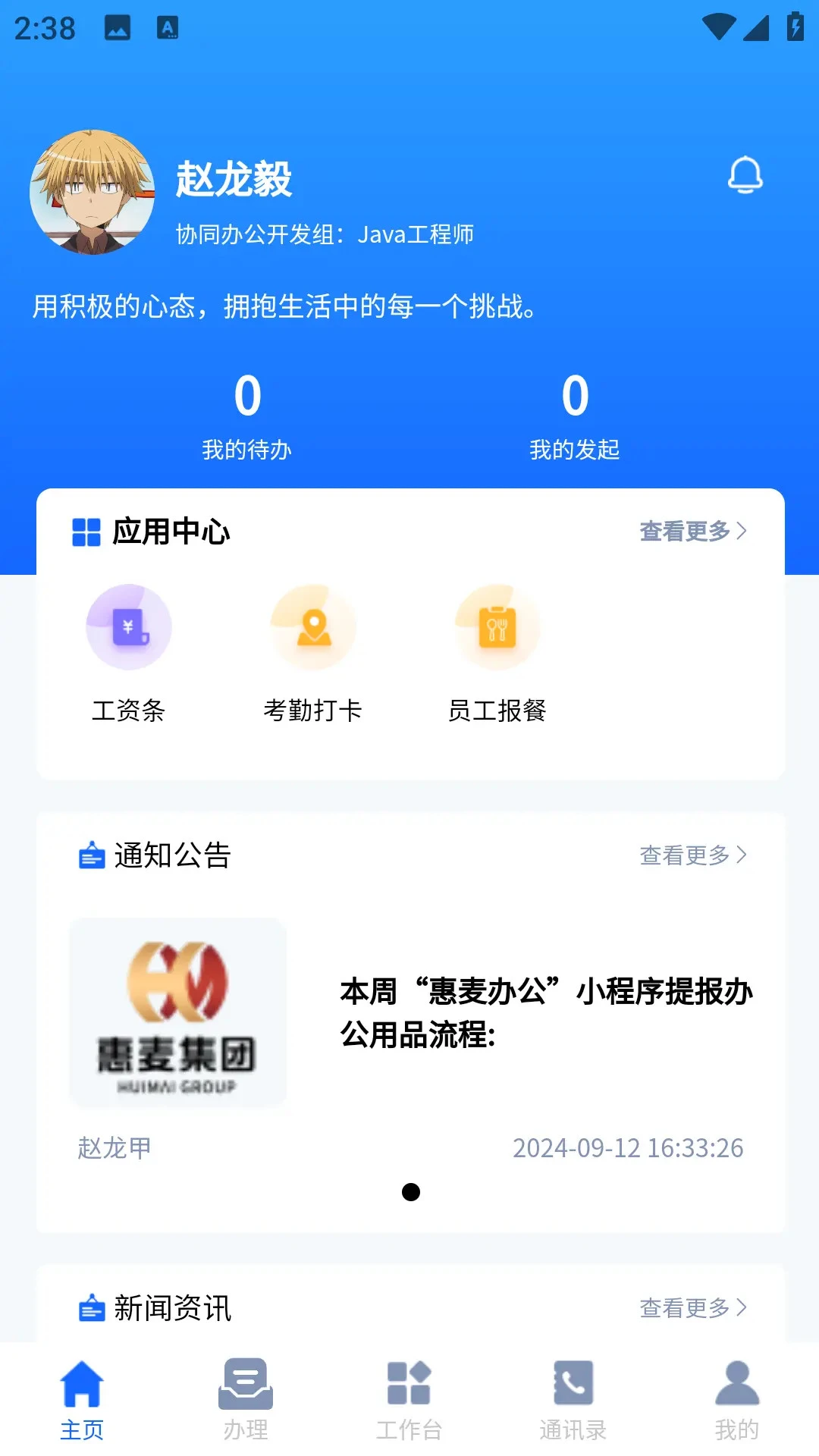 ����Эͬ�칫ϵͳ��������