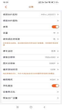 Roadcam IOT连接步骤