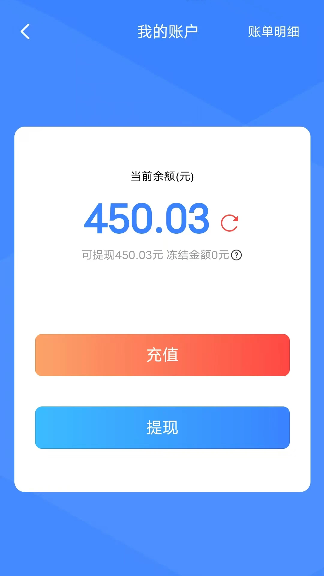 ABC代驾v2.0.1 最新版截图4