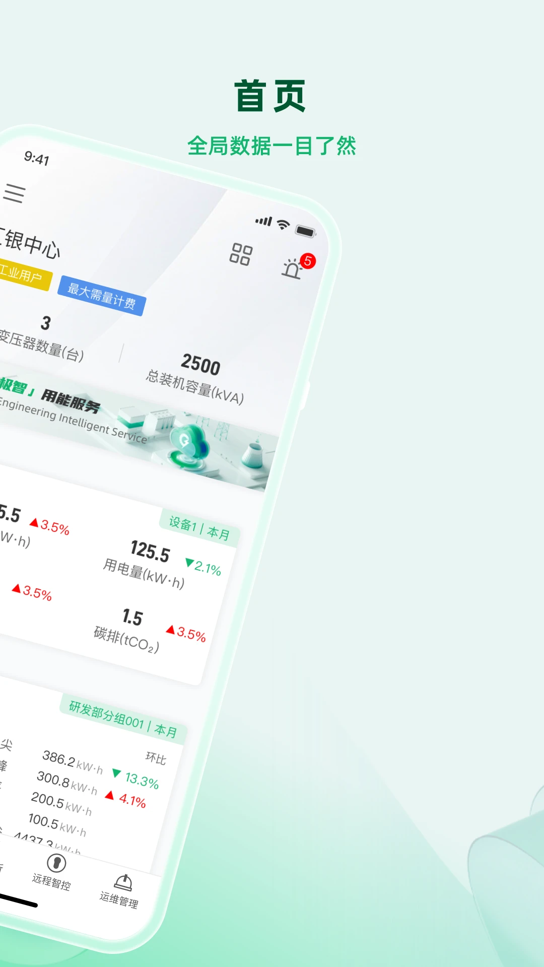 极能能服设置界面
