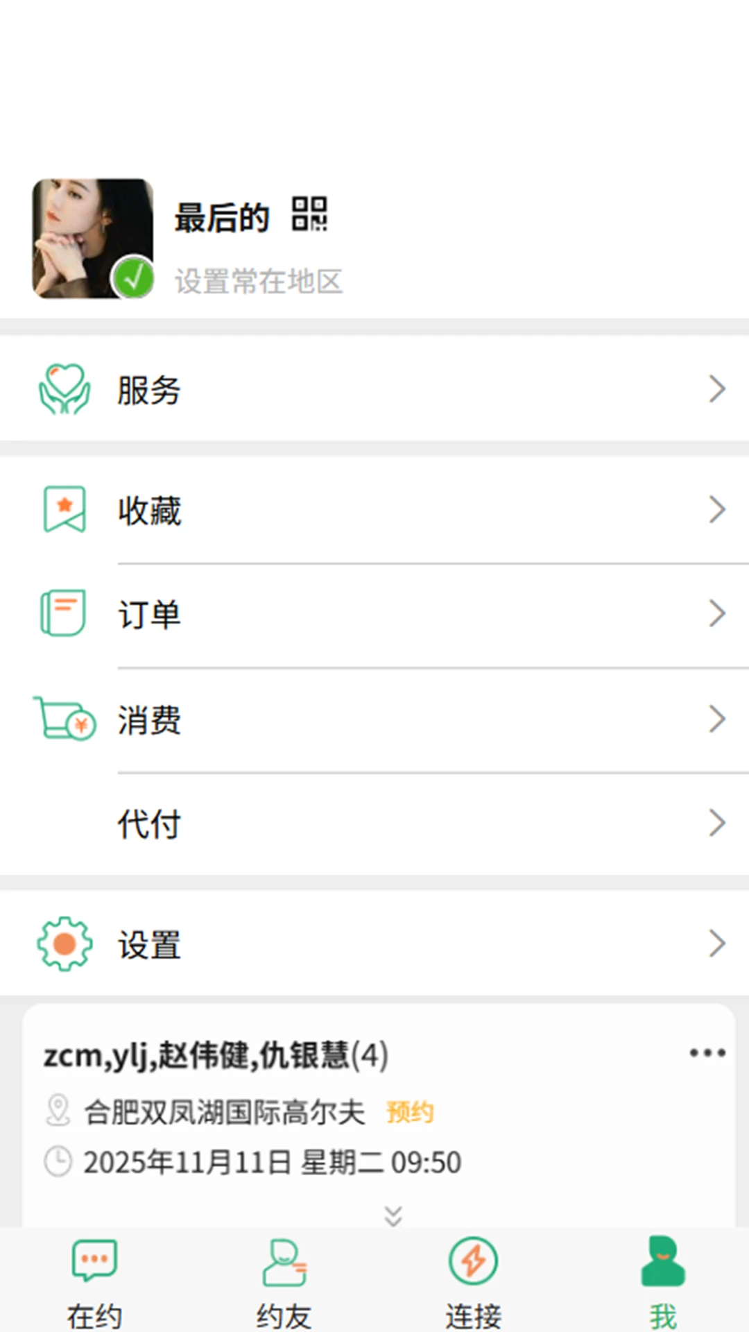 ɶʱԼapp���°�v1.9.3�ٷ����ͼ3