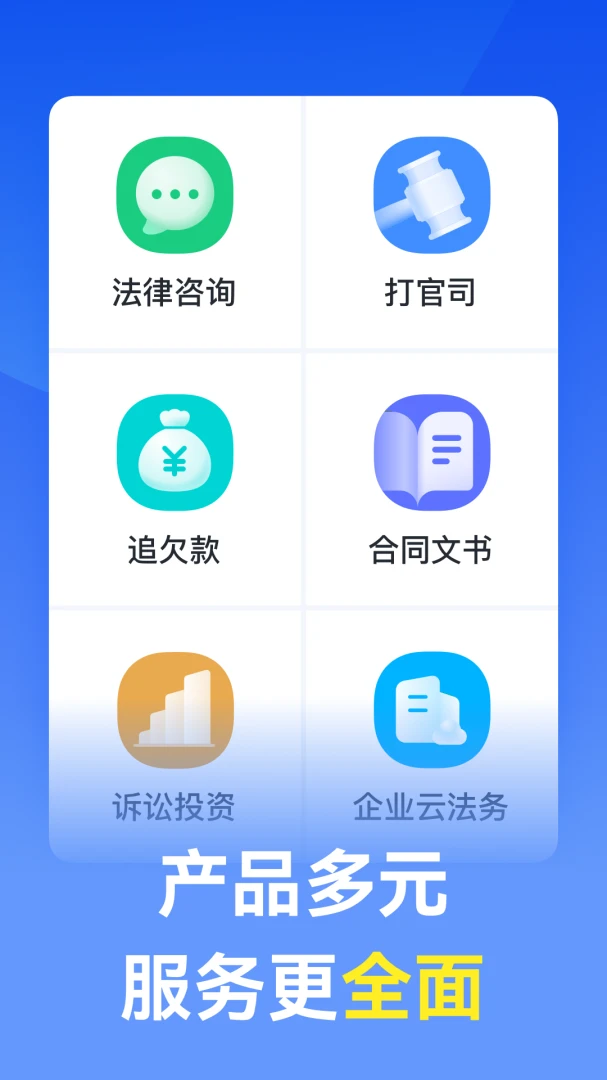赢律师法律咨询案件委托