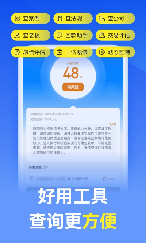 赢律师法律咨询12.0.7 安卓版截图3