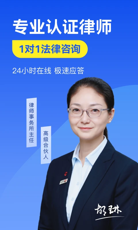 赢律师法律咨询12.0.7 安卓版截图0