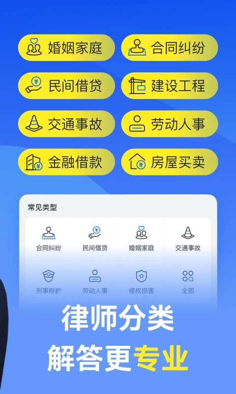 赢律师法律咨询咨询流程