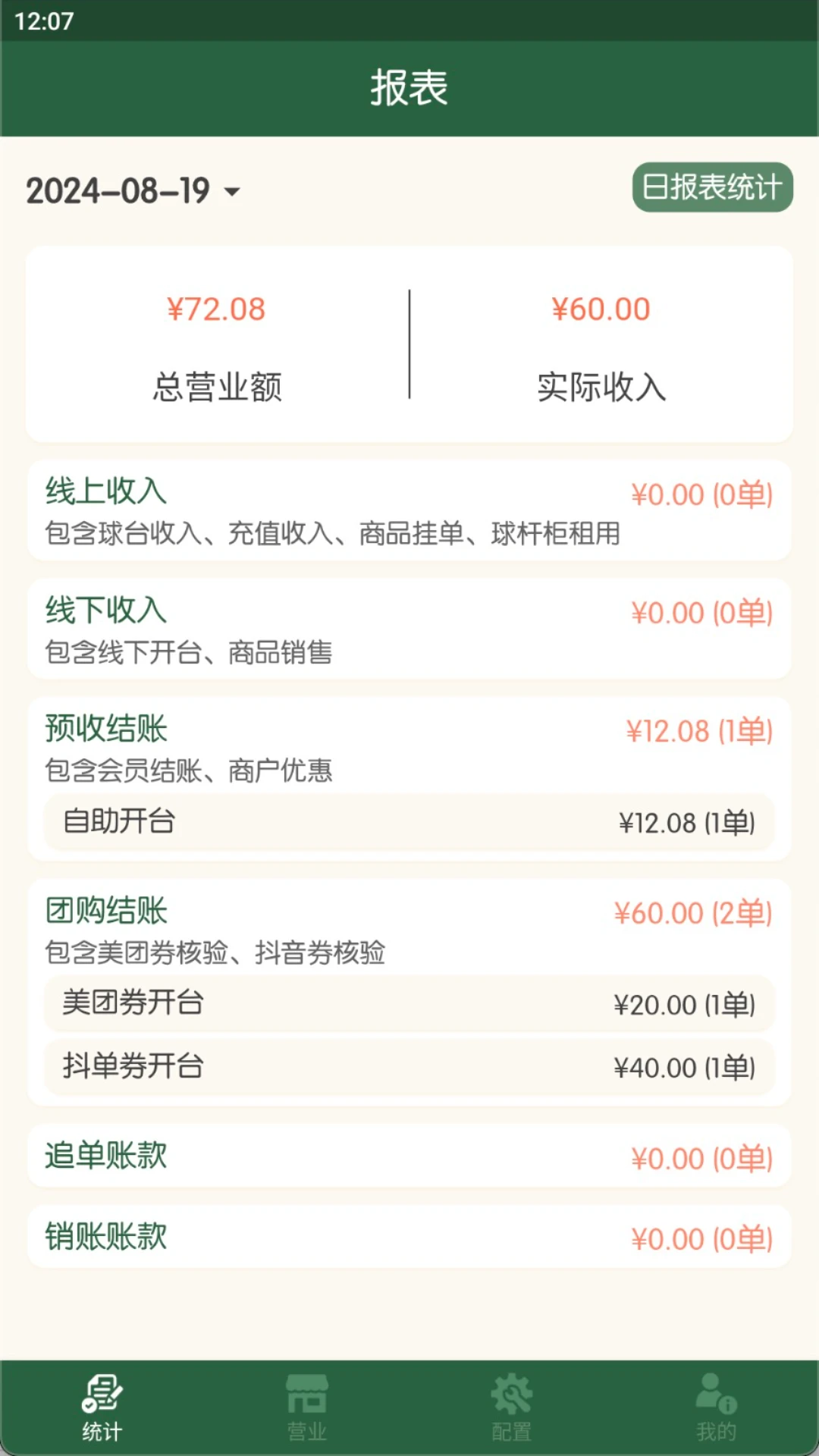 �����ƹ����°�v1.5.1�ٷ����ͼ0