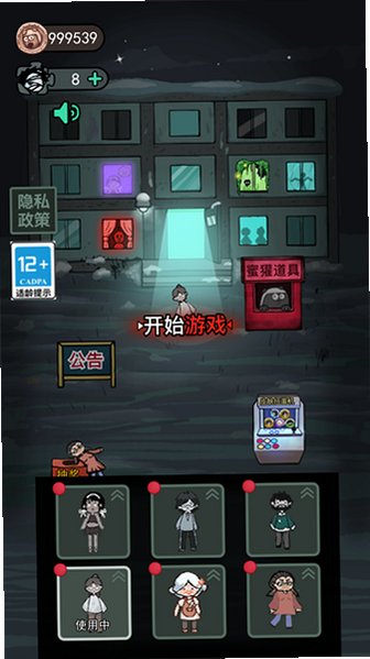 猛鬼宿舍最新版内置修改器2.5.7截图2