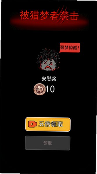 猛鬼宿舍最新版内置修改器2.5.7截图1