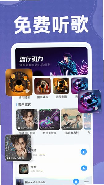 全免音乐听歌app官方版安卓版1.0.0截图3