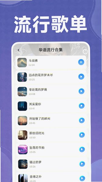 全免音乐听歌app官方版安卓版1.0.0截图1