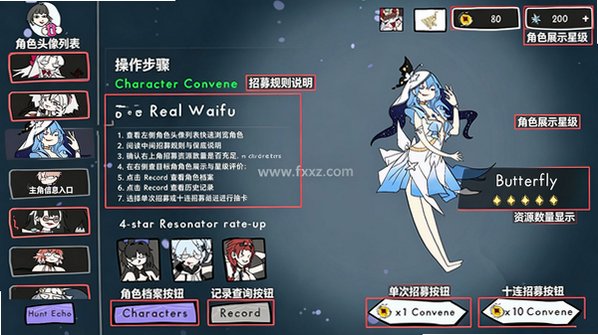 鸣朝抽卡模拟器大聪明版全角色版 鸣朝抽卡模拟器大聪明版全角色版