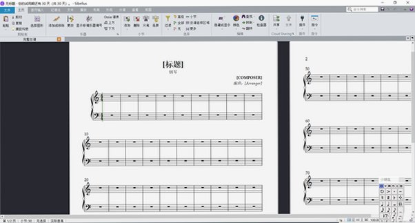 AVID Sibelius for Mac截图1