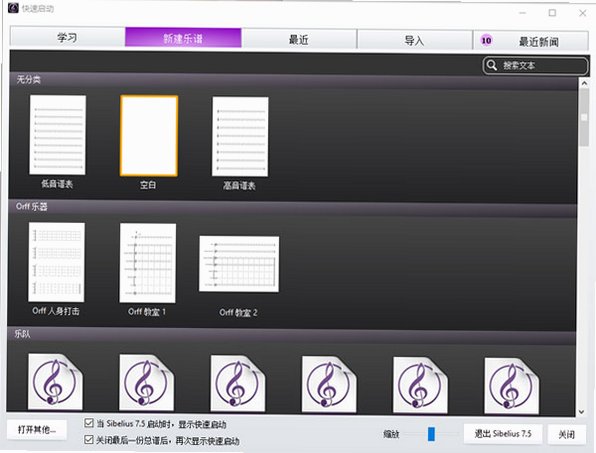 AVID Sibelius for Mac截图2