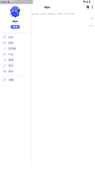 Nyx音乐播放器专业版安卓版2.6.9截图0