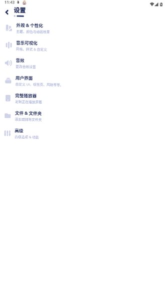 Nyx音乐播放器专业版安卓版2.6.9截图2