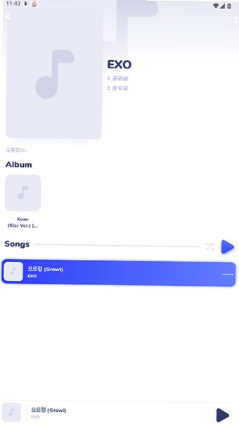 Nyx音乐播放器专业版安卓版2.6.9截图3