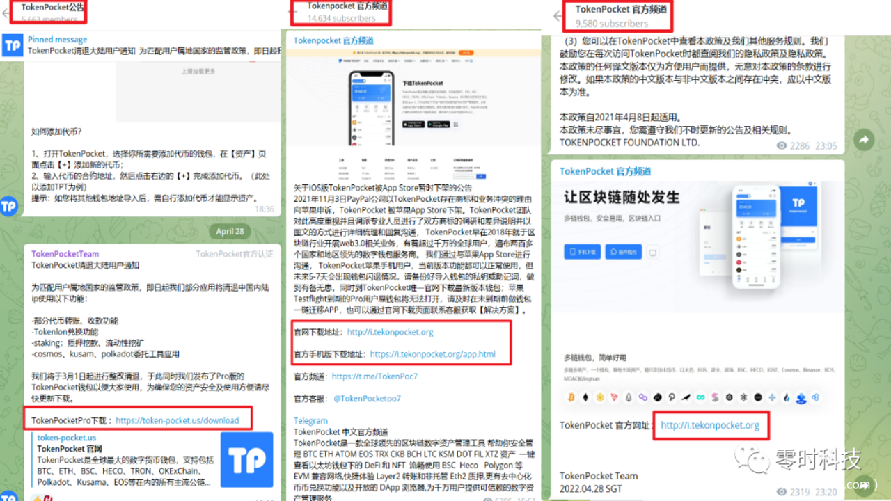 创始人钱包 钓鱼授权 签名骗局