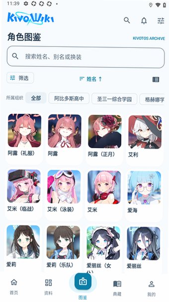 便携古书馆(基沃托斯古书馆)安卓版0.4.1手机版截图2