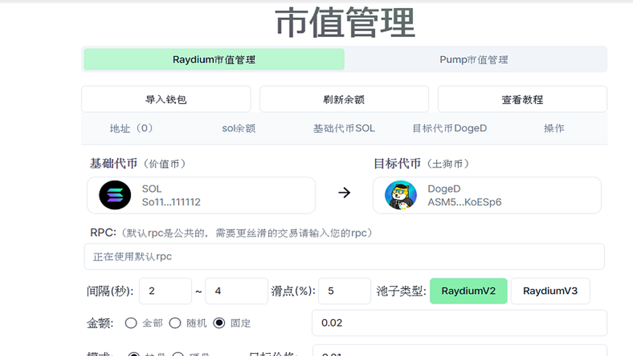 Solana迷因币交易界面截图,Dextools和Birdeye图表分析,Jupiter交易页面