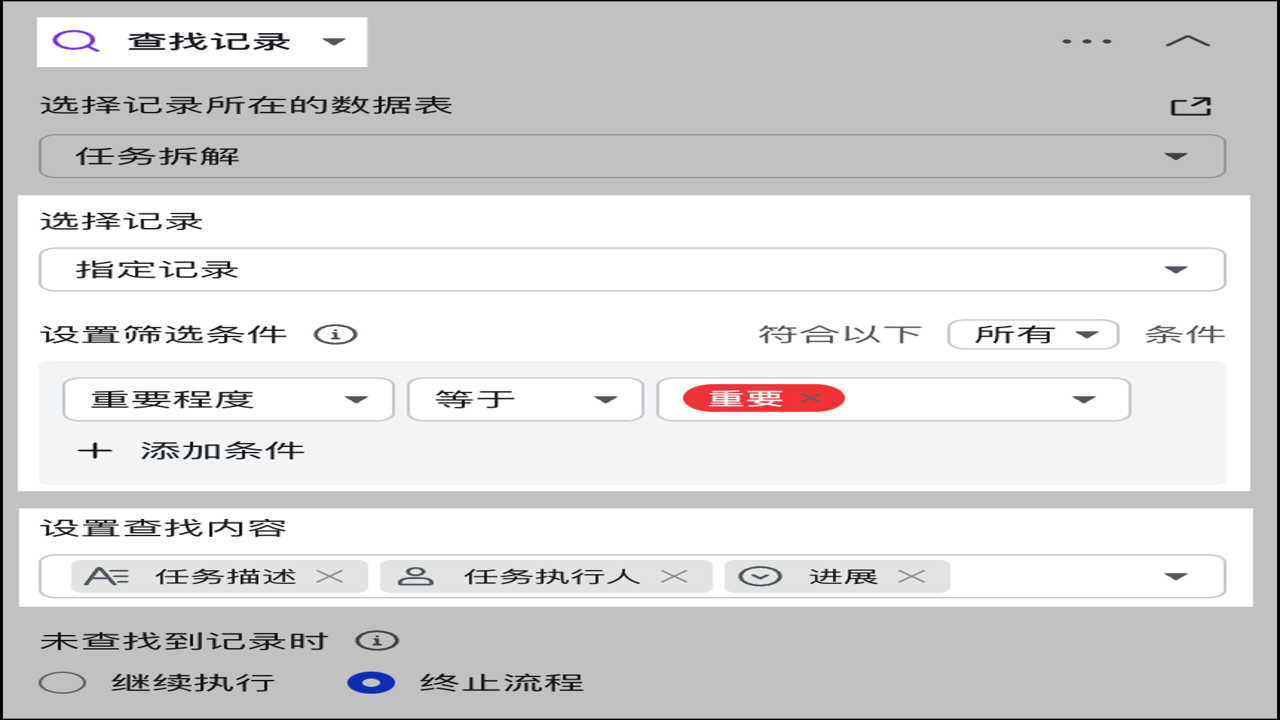 坐拥200万月活项目自动化流程设置界面截图,展示触发条件和过滤关键词配置