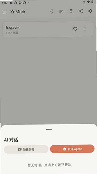 YuMark AI����̨��׿��0.11�ֻ����ͼ3