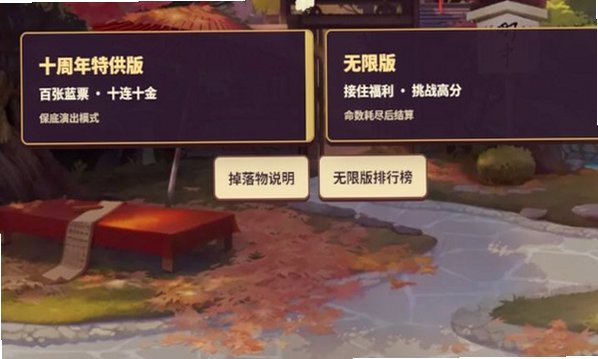 阴阳师接接乐小游戏手机版1.0安卓版截图1