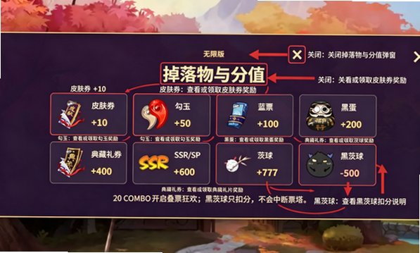 阴阳师接接乐小游戏手机版1.0安卓版截图0