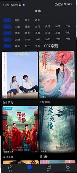 犀牛视频免费追剧app下载安装v3.9.1 安卓最新版截图3