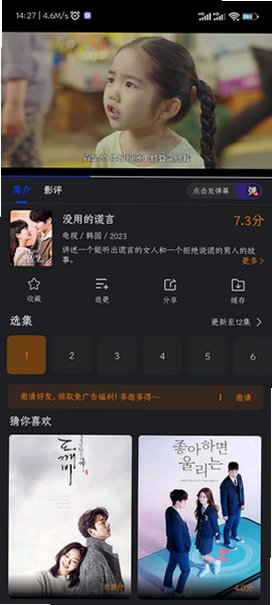 犀牛视频免费追剧app下载安装v3.9.1 安卓最新版截图2