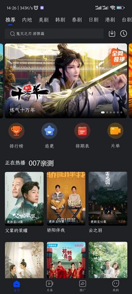 犀牛视频免费追剧app下载安装v3.9.1 安卓最新版截图4