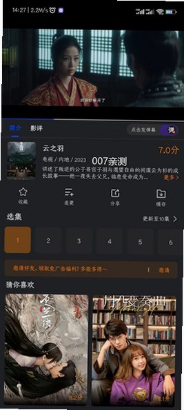 犀牛视频免费追剧app下载安装v3.9.1 安卓最新版截图0