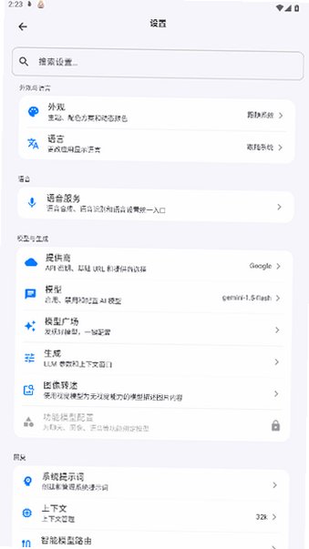 LxChat软件下载安卓版最新版1.0.11截图3
