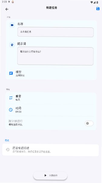 LxChat软件下载安卓版最新版1.0.11截图2