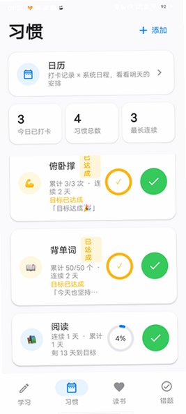 StudyKitѧϰ���ֹٷ����°�1.0.0��׿���ͼ1