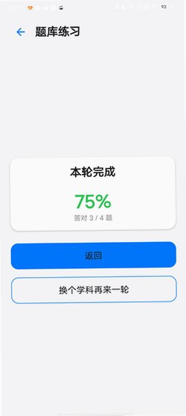 StudyKitѧϰ���ֹٷ����°�1.0.0��׿���ͼ3