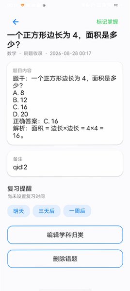 StudyKitѧϰ���ֹٷ����°�1.0.0��׿���ͼ2