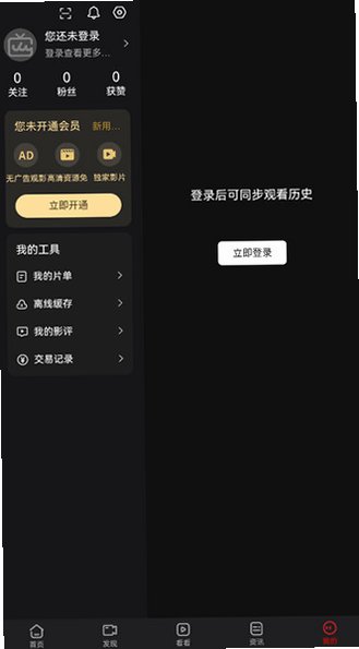 ����Ӱ�ӻع��APP�ٷ�����v1.0.4.15���°��ͼ5